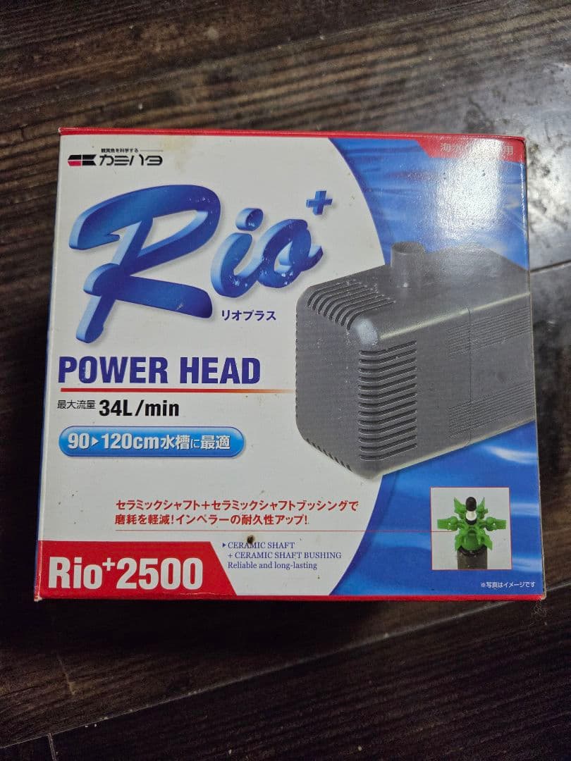 カミハタ　Rio+2500　ポンプ