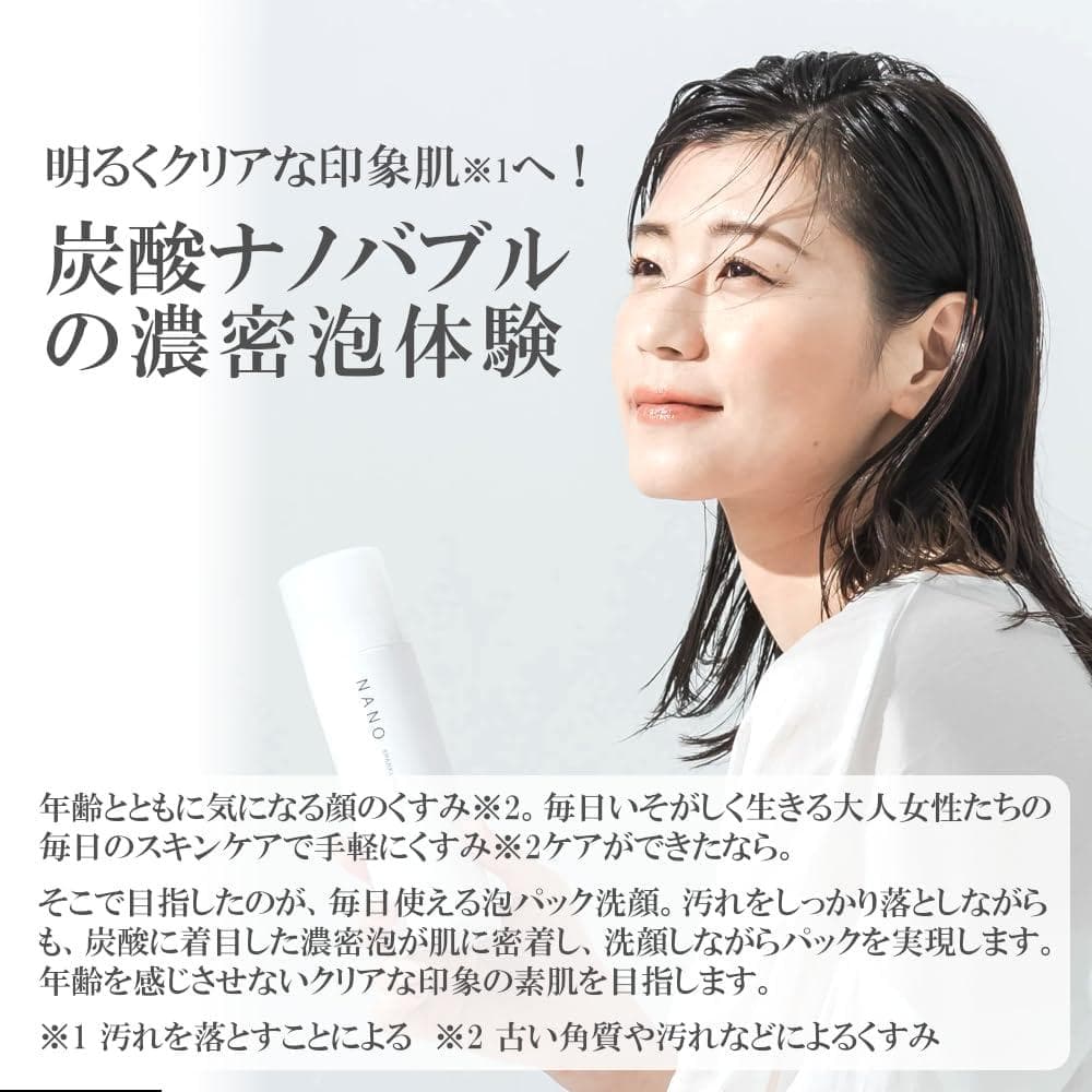 3本セット　ルリーク ナノスパークリングウォッシュ NANO 炭酸泡洗顔
