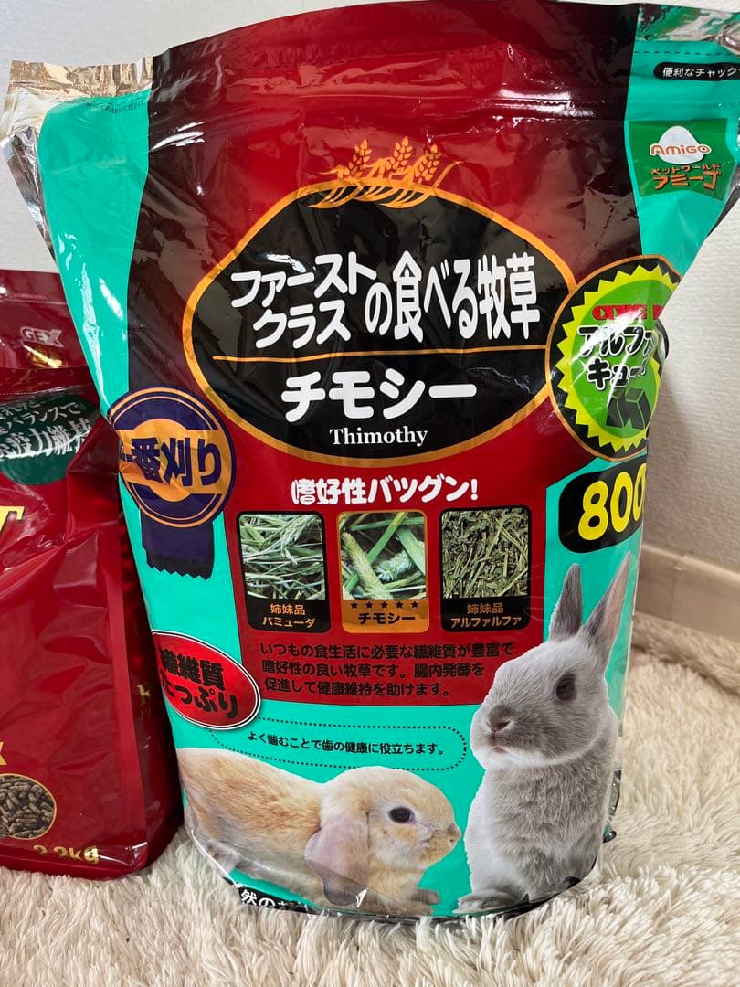 GexRabbit Premium Foodラビットフードチモシー一番刈りセット