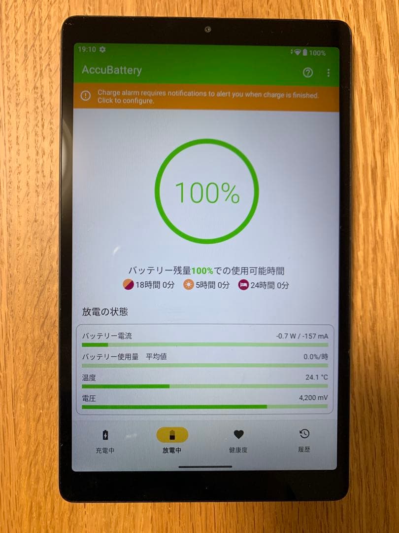 レノボ Lenovo Tab M8 4th Gen 8インチTB-300FU