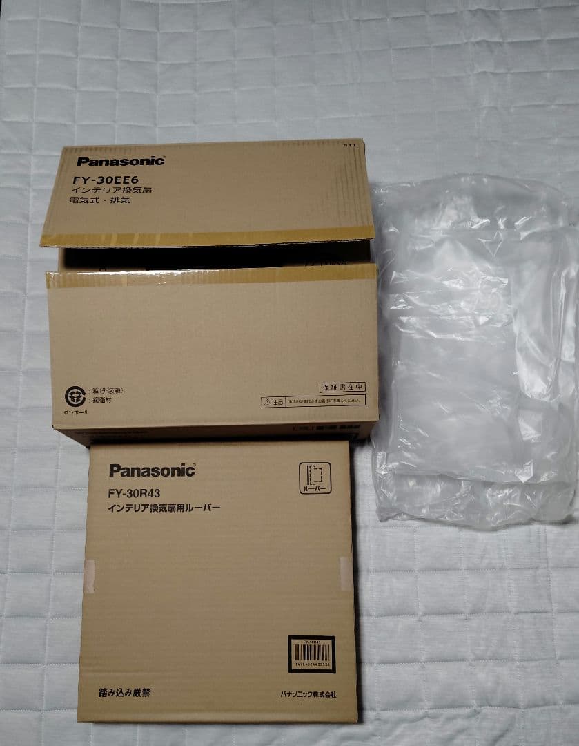 Panasonic 30センチ換気扇 ⭐️新品未使用⭐️