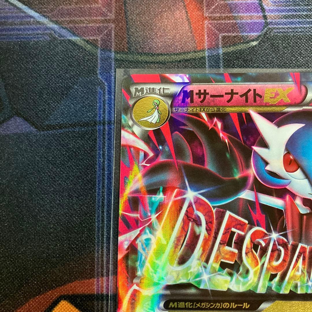 MサーナイトEX 210 HP RR