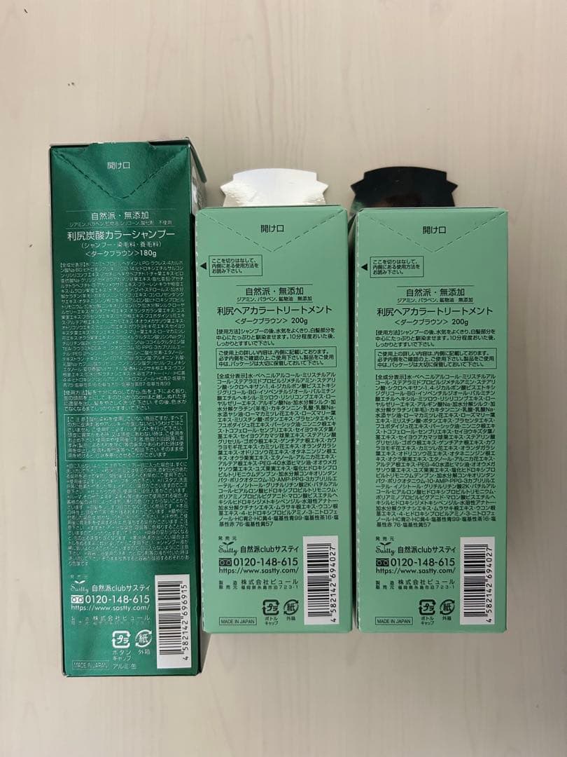 ★新品★利尻炭酸カラー泡シャンプー&ヘアカラートリートメント ダークブラウン