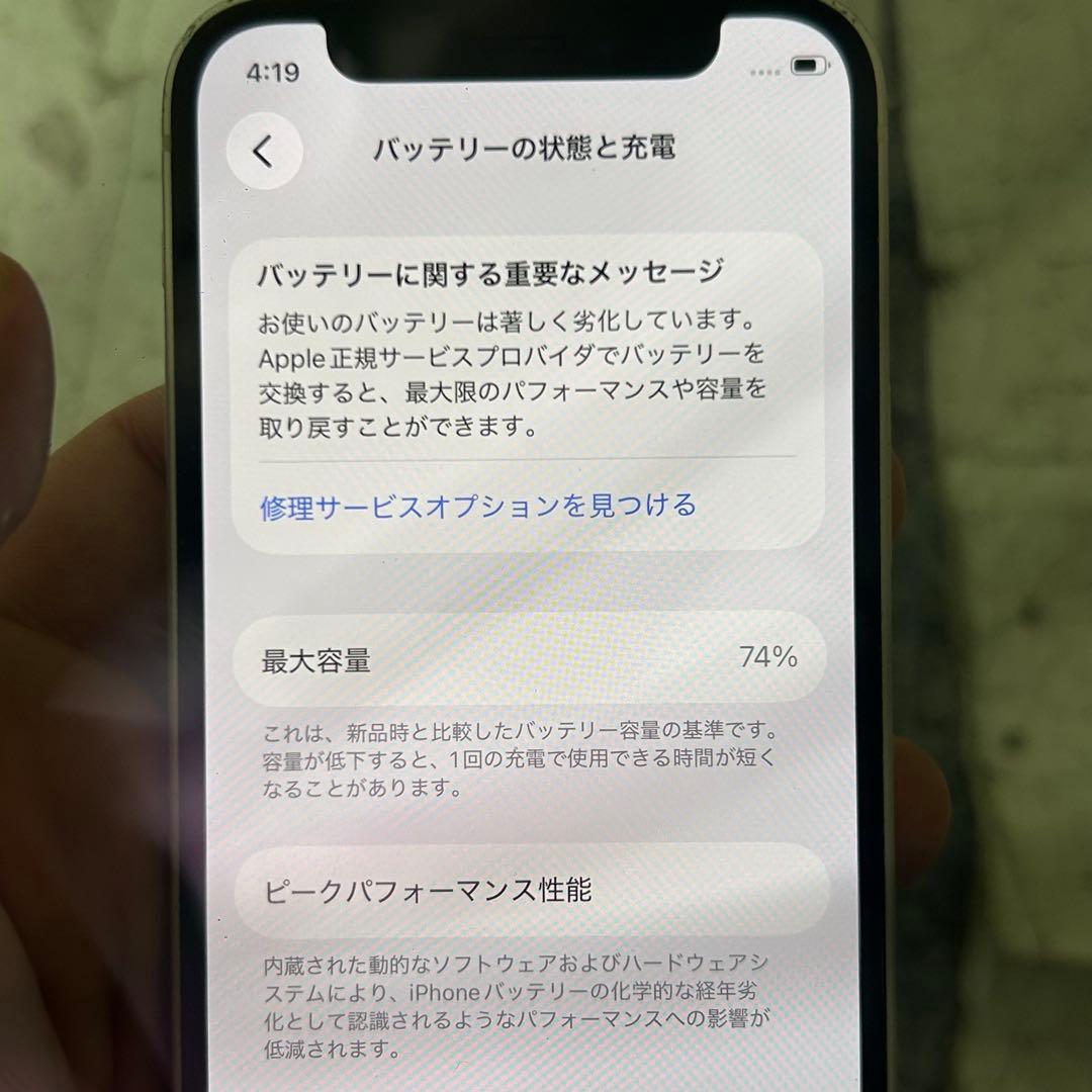 Apple iPhone 12 mini ホワイト　128gb