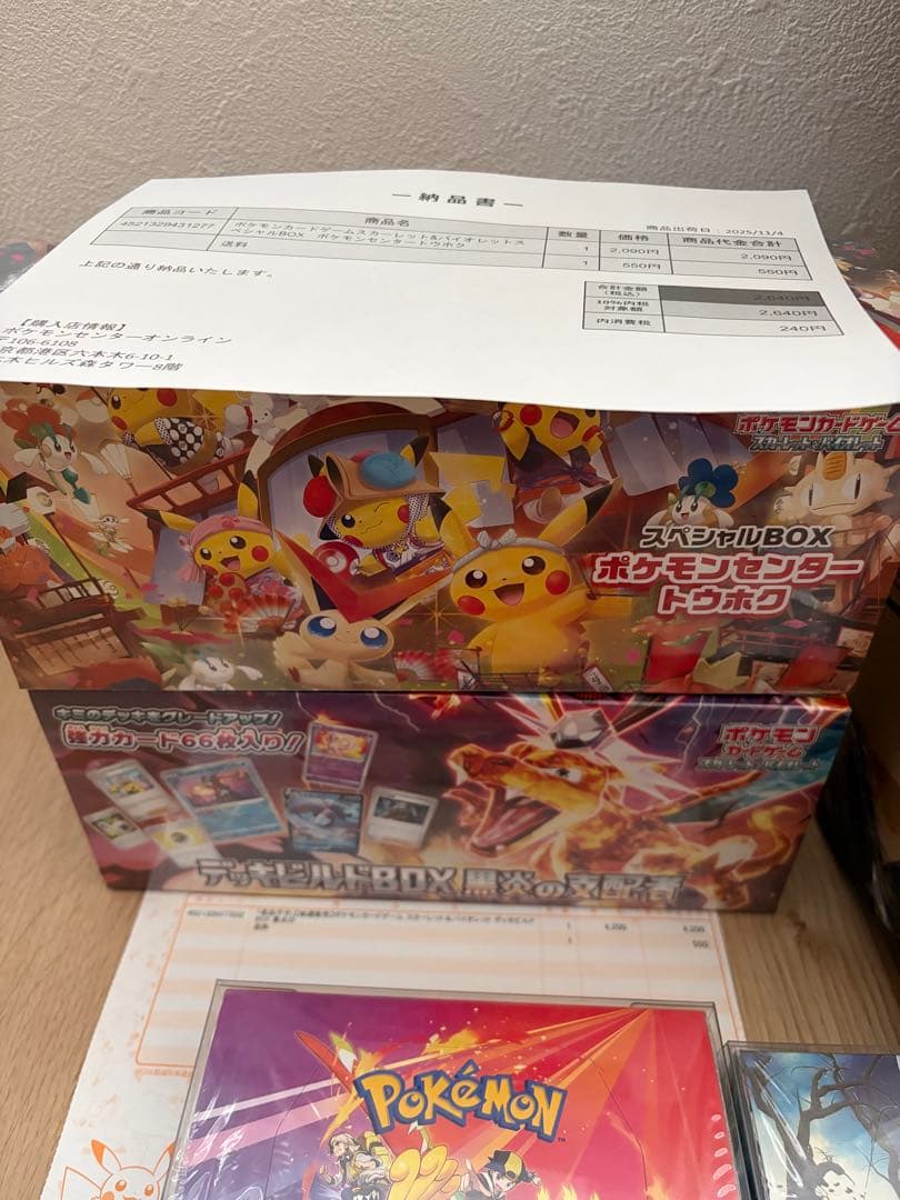 ハ*ル様 ポケモンカードゲーム スペシャルBOX