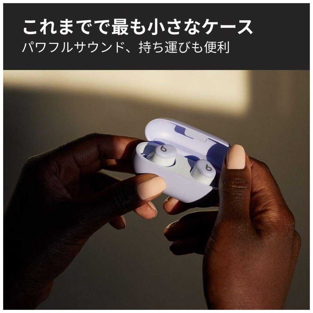 Beats Solo Buds パープル完全ワイヤレスイヤホンケース付き