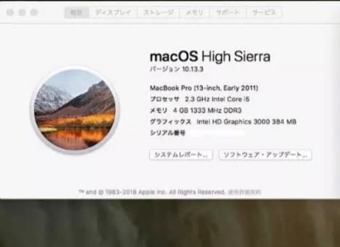 MacBookPro 2011 early 13インチ MacBook