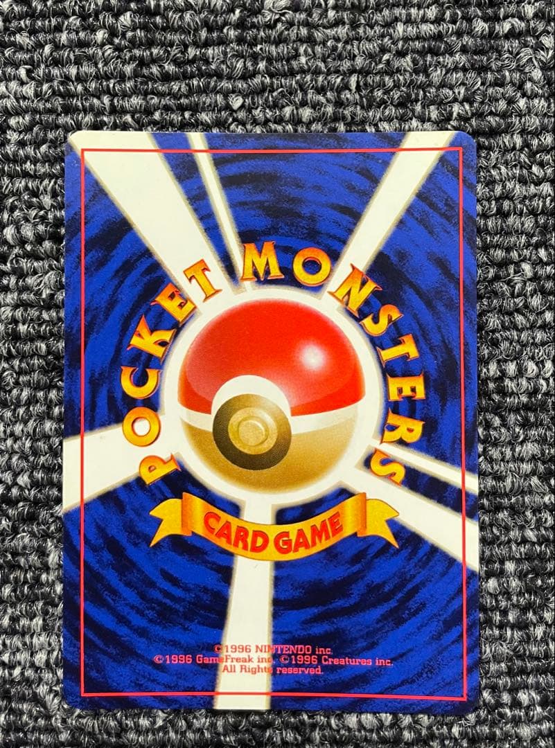 【美品】リザードン 第1弾拡張パック　かえんリザードン　旧裏　ポケモンカード