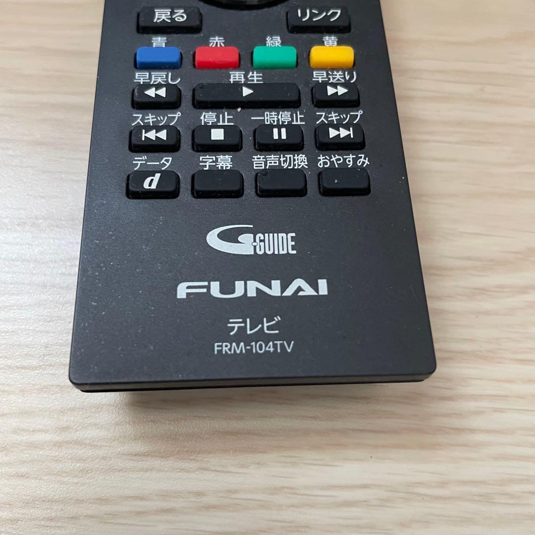 FUNAI 画面テレビとリモコンセット