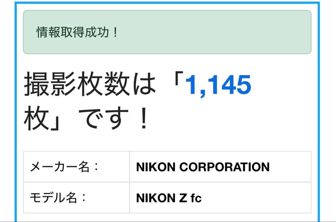 美品 Nikon Z fc 16-50 VRレンズキット 箱付