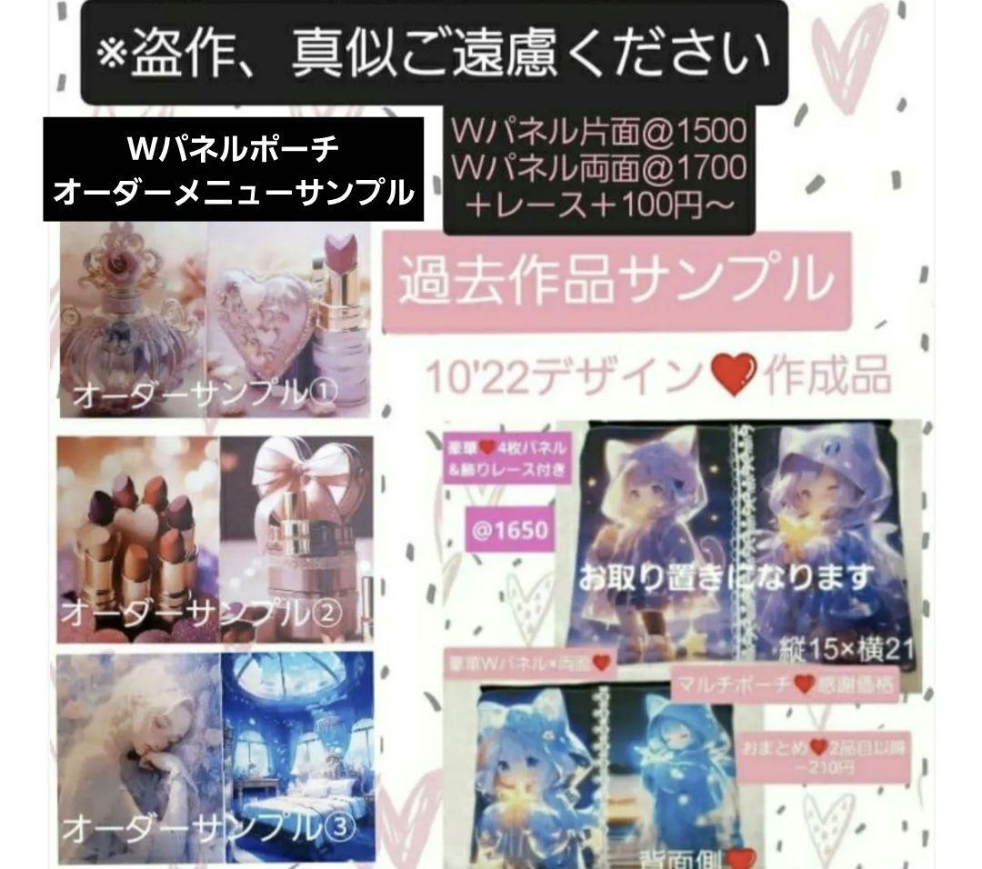 コスメ大好き様♥️リクエストオーダーページ②フラットポーチ　Wパネル両面ポーチ