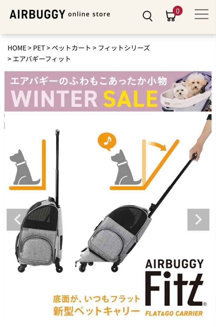 未使用品　AIRBUGGY FITT ペットカート