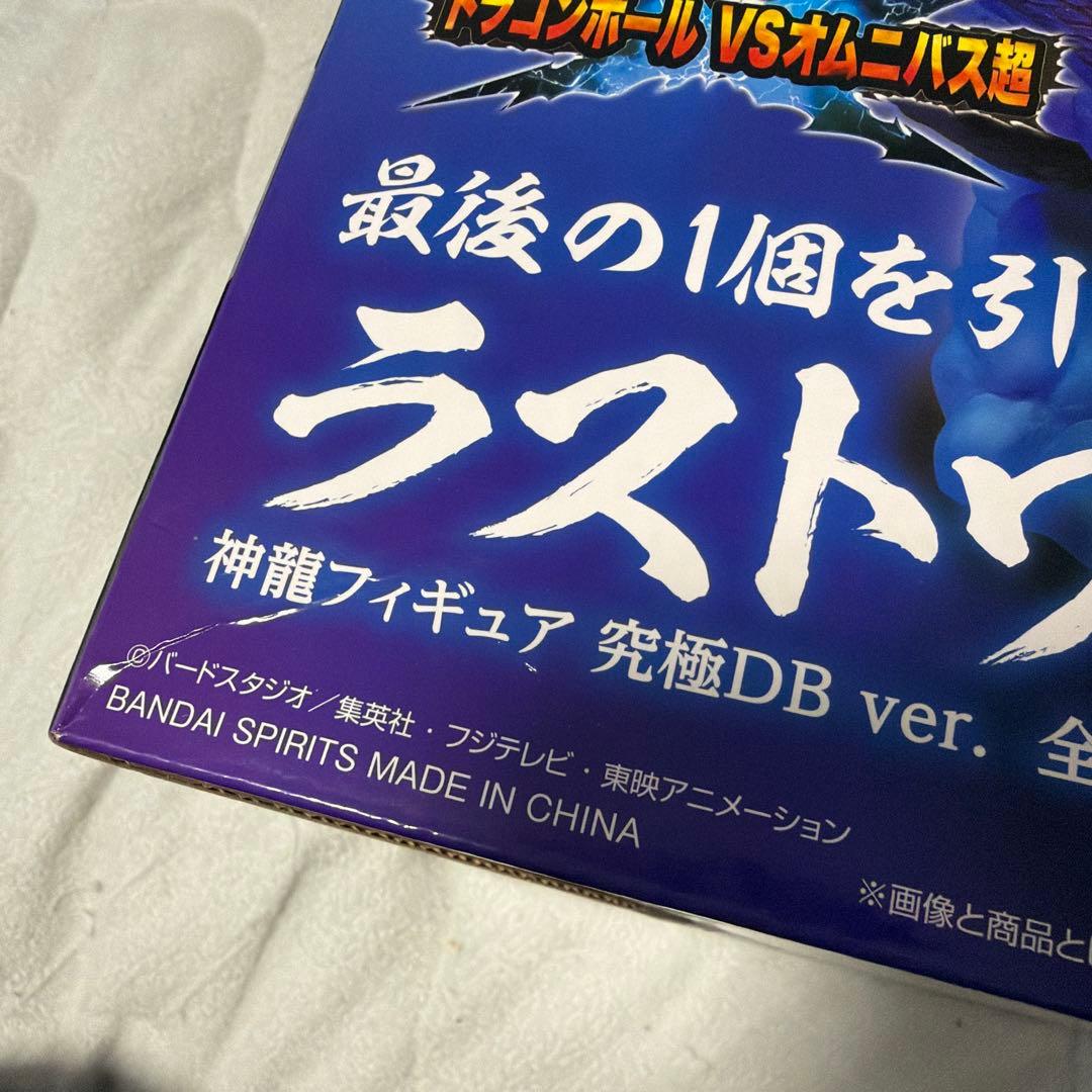一番くじ　ドラゴンボール超　神龍フィギュア　ラストワン