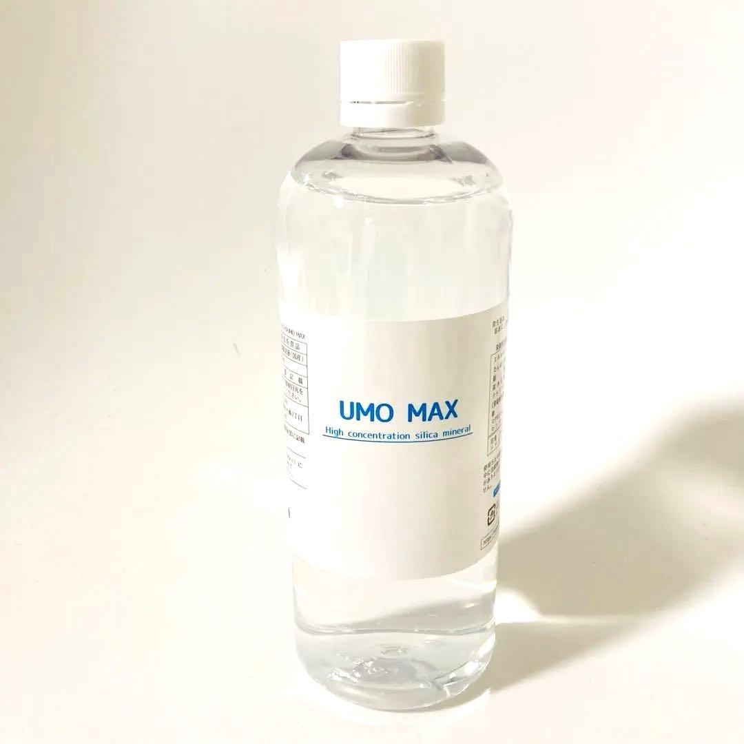 【正規品】濃縮ケイ素 UMO MAX 500ml 1本 箱未開封ケイ素ミネラル