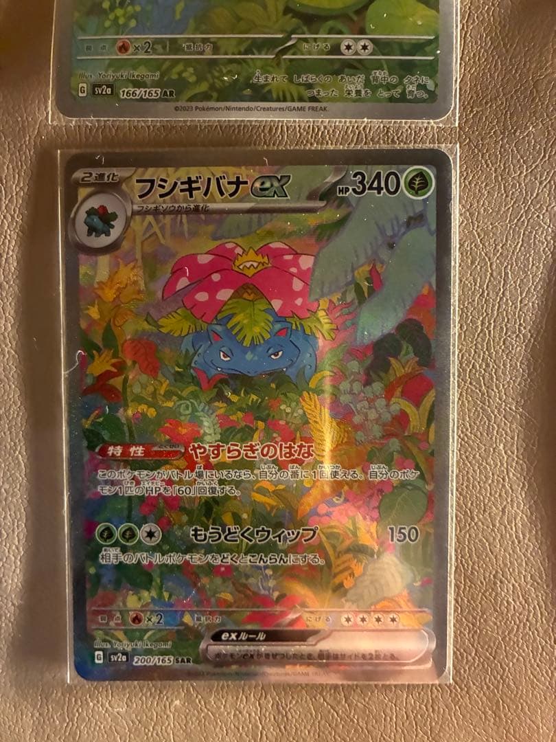 151御三家AR SAR９枚セット