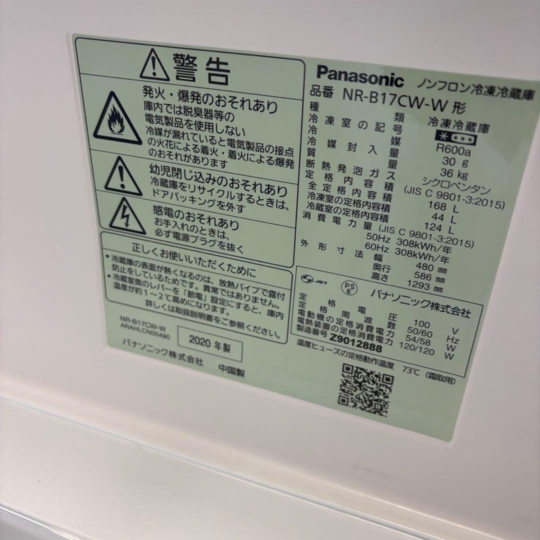 ★230　冷蔵庫　洗濯機　7キロ　単身　大きめ　家電セット　安い　綺麗　設置無料