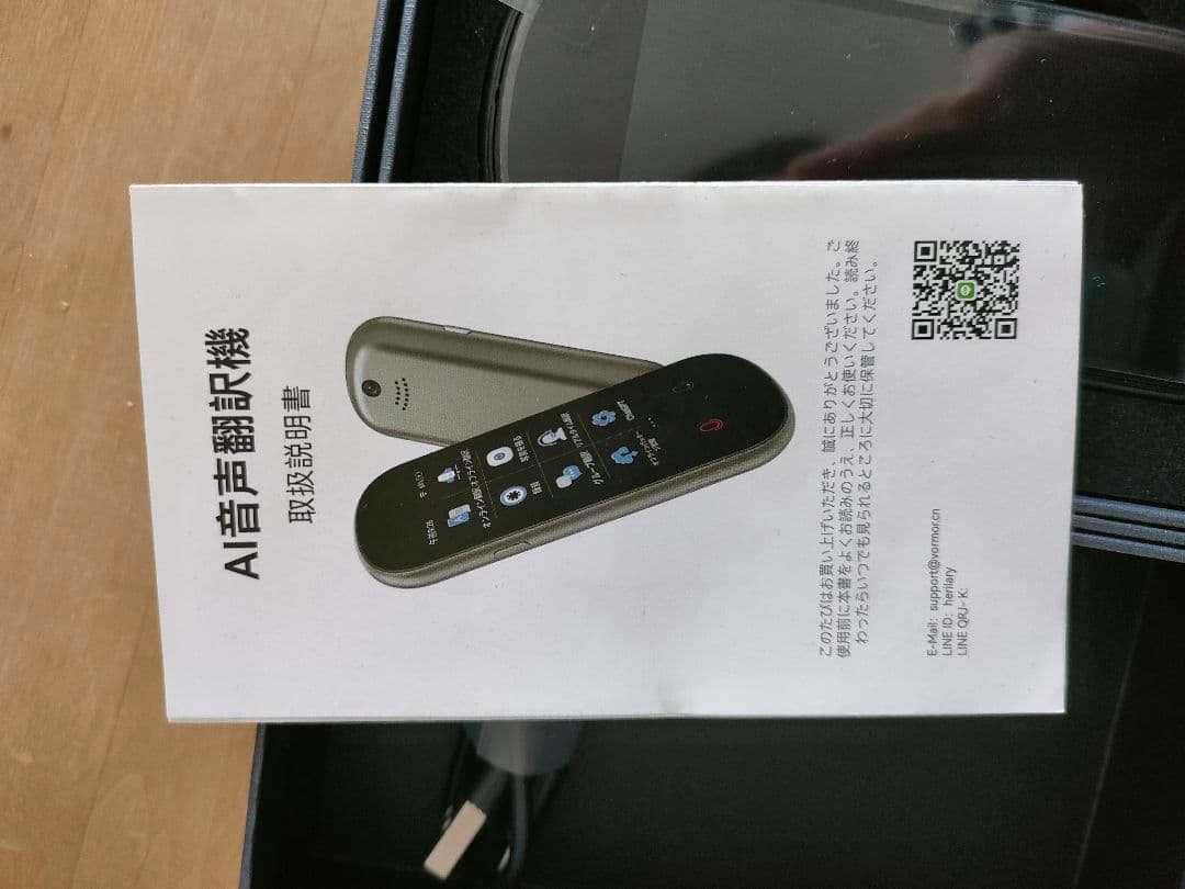 AUTOOSE Z2 翻訳機 黒