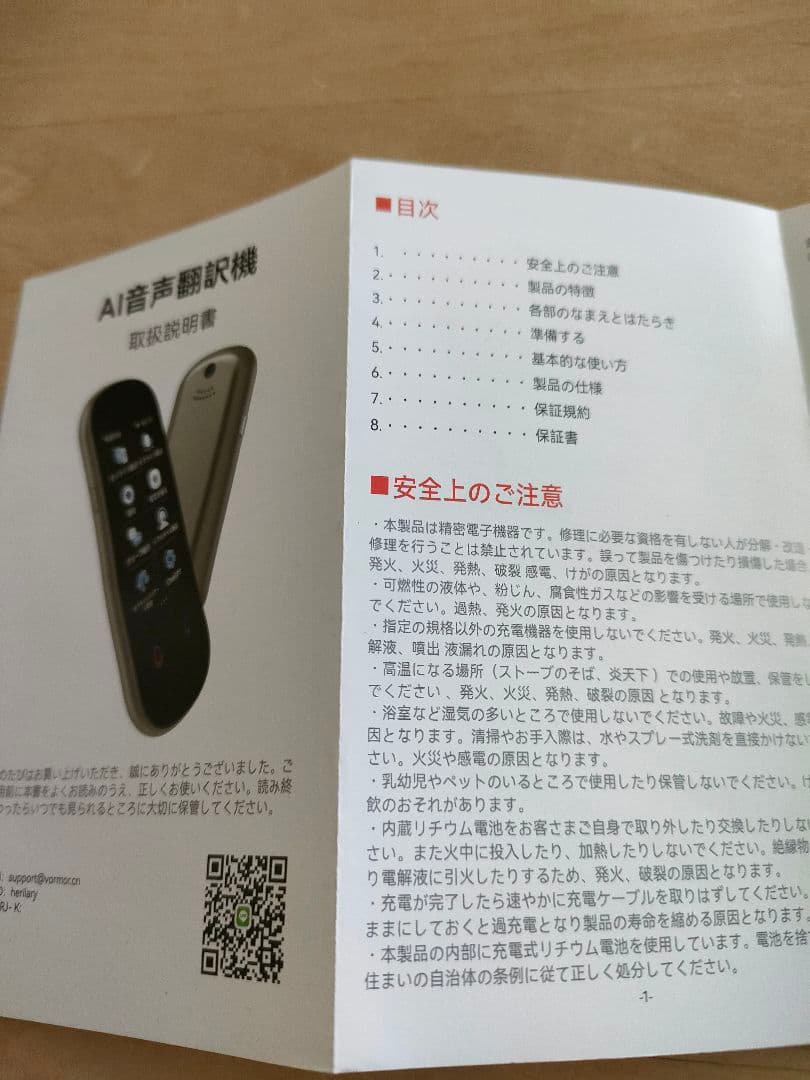 AUTOOSE Z2 翻訳機 黒