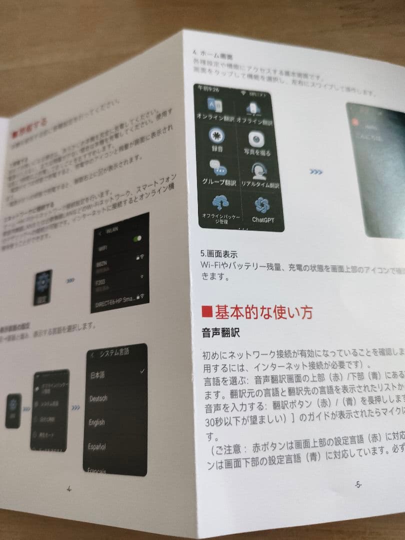 AUTOOSE Z2 翻訳機 黒