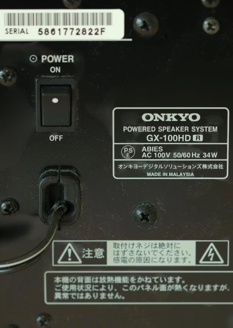 ONKYOオンキヨー　WAVIO GX-100HD　アクティブスピーカー