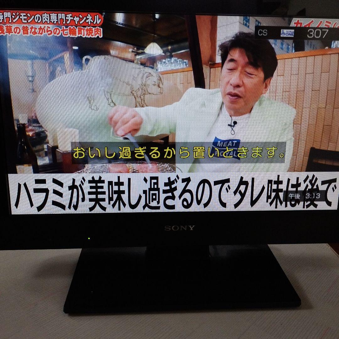 SONY KDL-22CX400 液晶テレビ⭐️美品⭐️