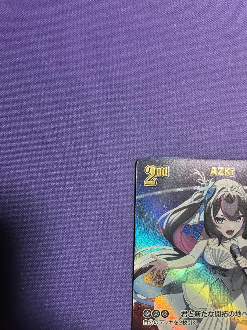 ね*あ様 AZKi 2nd UR ホロライブ
