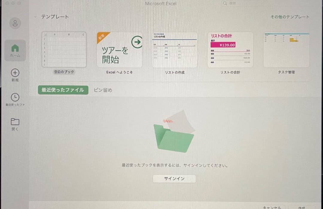 美品 - Macbook Pro 4K - Office 2024 付き