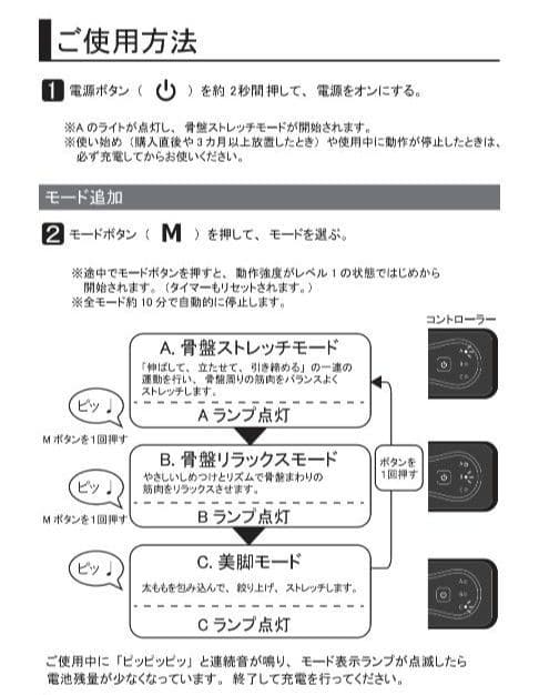 Micaco骨盤ストレッチエアーベルト　　　ピンク［新品/未使用/未開封］