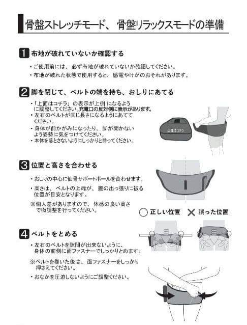 Micaco骨盤ストレッチエアーベルト　　　ピンク［新品/未使用/未開封］