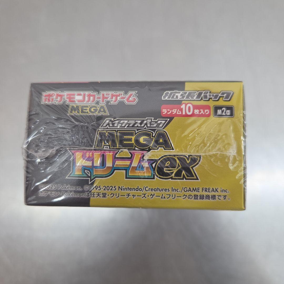 ゆ*き様 メガドリームEX　シュリンク付BOX