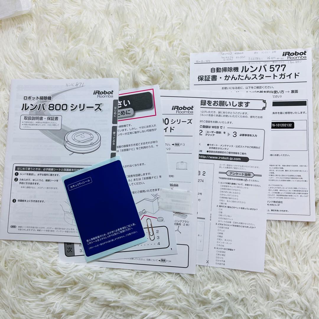 iRobot roomba 871 ルンバ871 箱付き ロボット掃除機