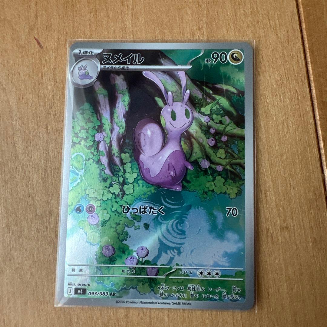 NのゼクロムAR psa10[おまけあり］　※おまけなしは¥9000