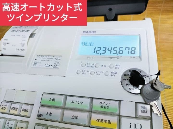 カシオレジスター　TE-2600/NM2000フル設定無料25部門　290190