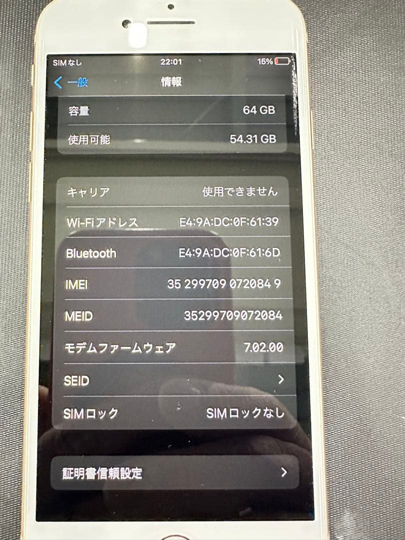 Apple iPhone 8 ゴールド 本体 ドコモ SIMフリー