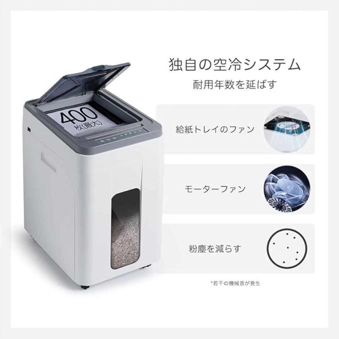 1品限り❤️Gulcircleオートフィードシュレッダー 自動連続細断400枚