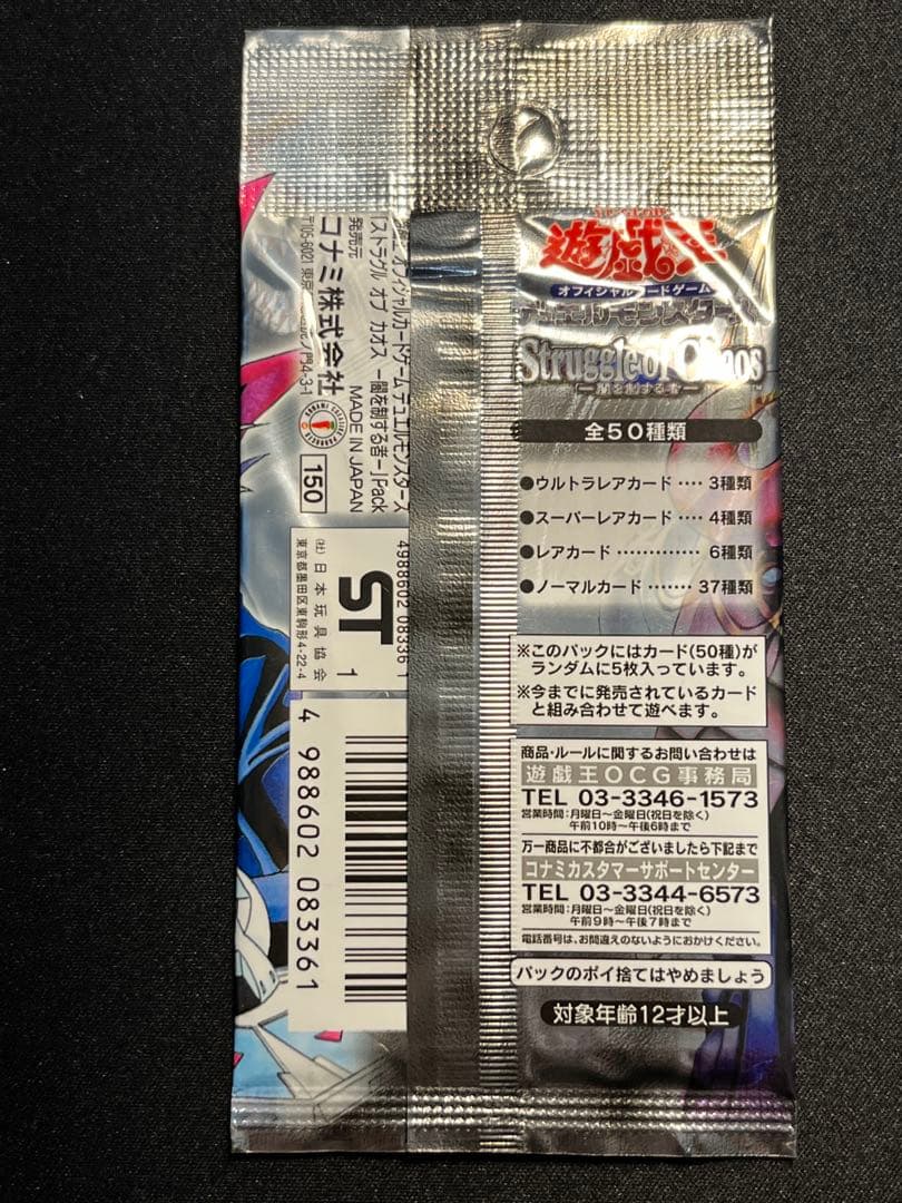 遊戯王 2期 未開封パック セット