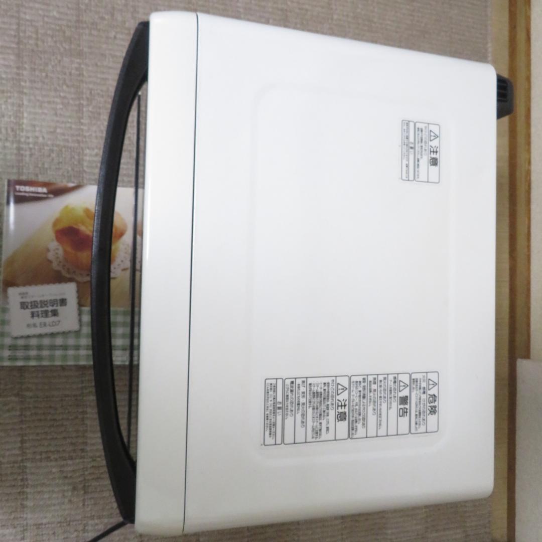 動作良好　美品　東芝　オーブンレンジ　ER-LD7