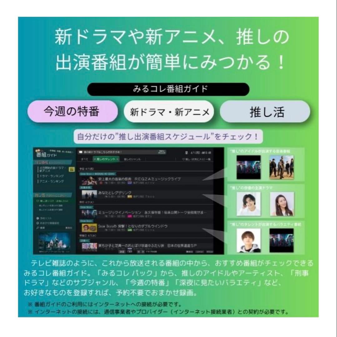 REGZA 65Z670N(SW5A) 65V 液晶テレビ