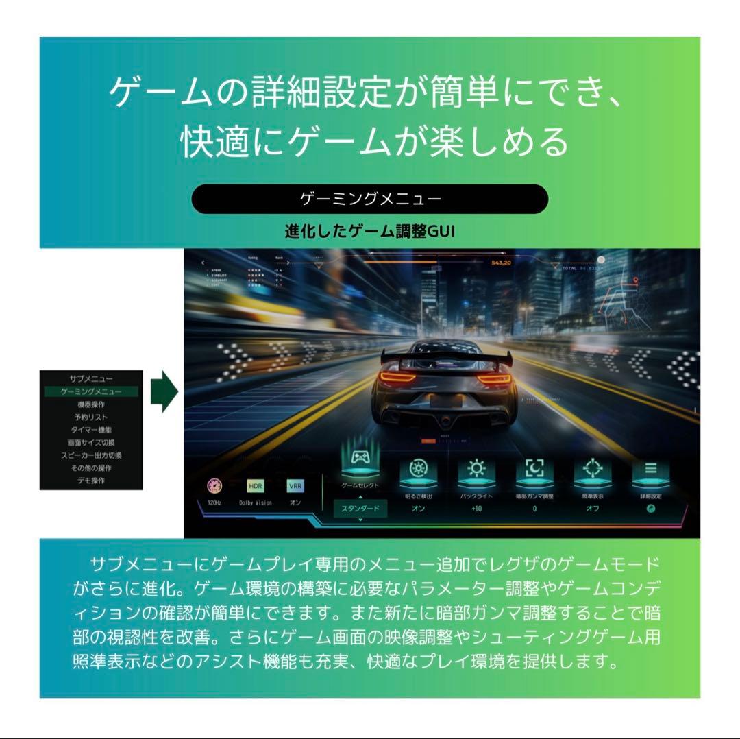 REGZA 65Z670N(SW5A) 65V 液晶テレビ