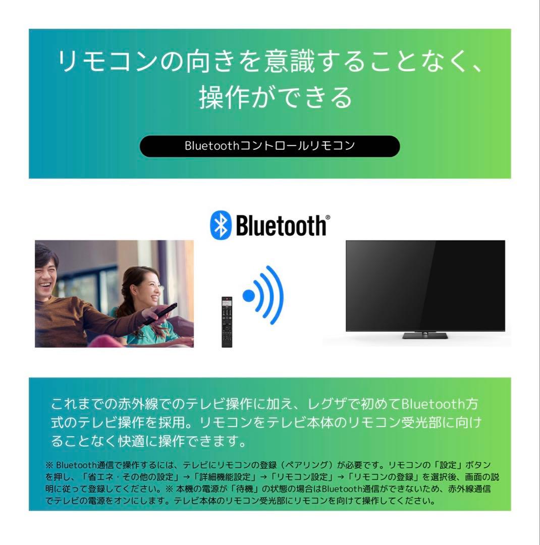 REGZA 65Z670N(SW5A) 65V 液晶テレビ