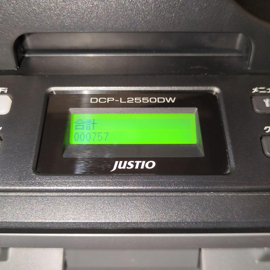 動作品 ブラザー モノクロレーザー複合機 DCP-L2550DW 純正トナー