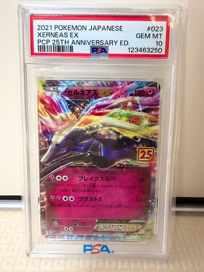 【PSA10】 ゼルネアスEX 25th 023