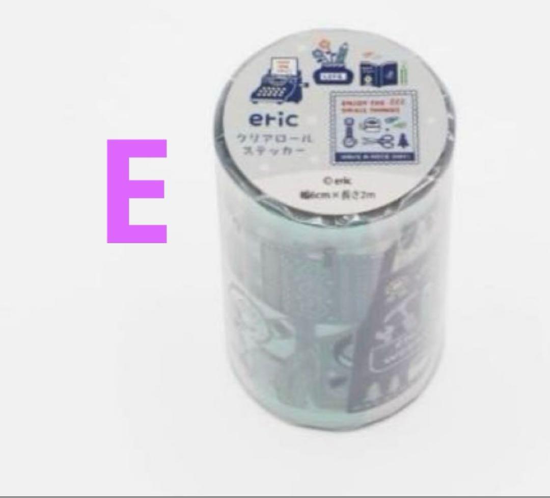 クリアロールスマステ　布川愛子.くらはしれき空想街雑貨店.eric.mokuji
