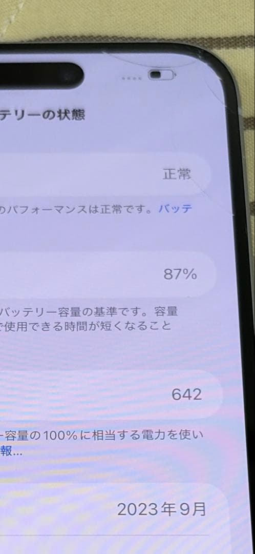 スマートフォン本体 Apple iPhone 15plus