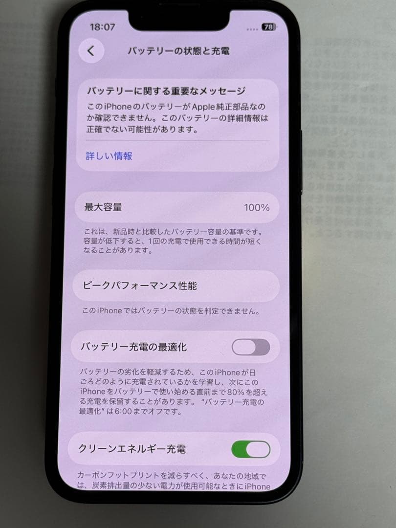 [1380]iPhone 13 MINI 128GB ミッドナイト　SIMフリー