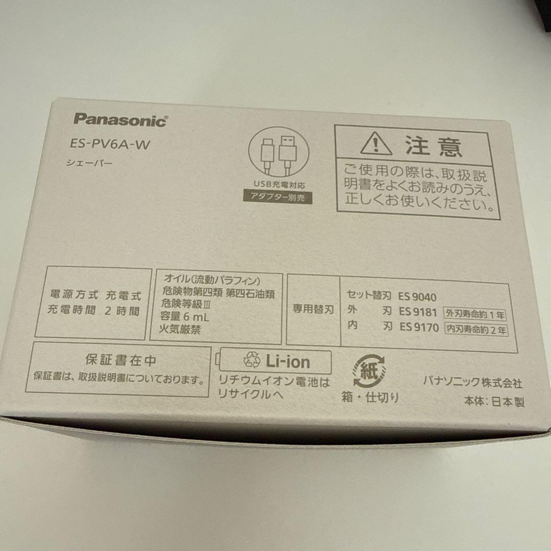 パナソニック　ラムダッシュ　5枚刃　パームイン ES-PV6A メンズシェーバー