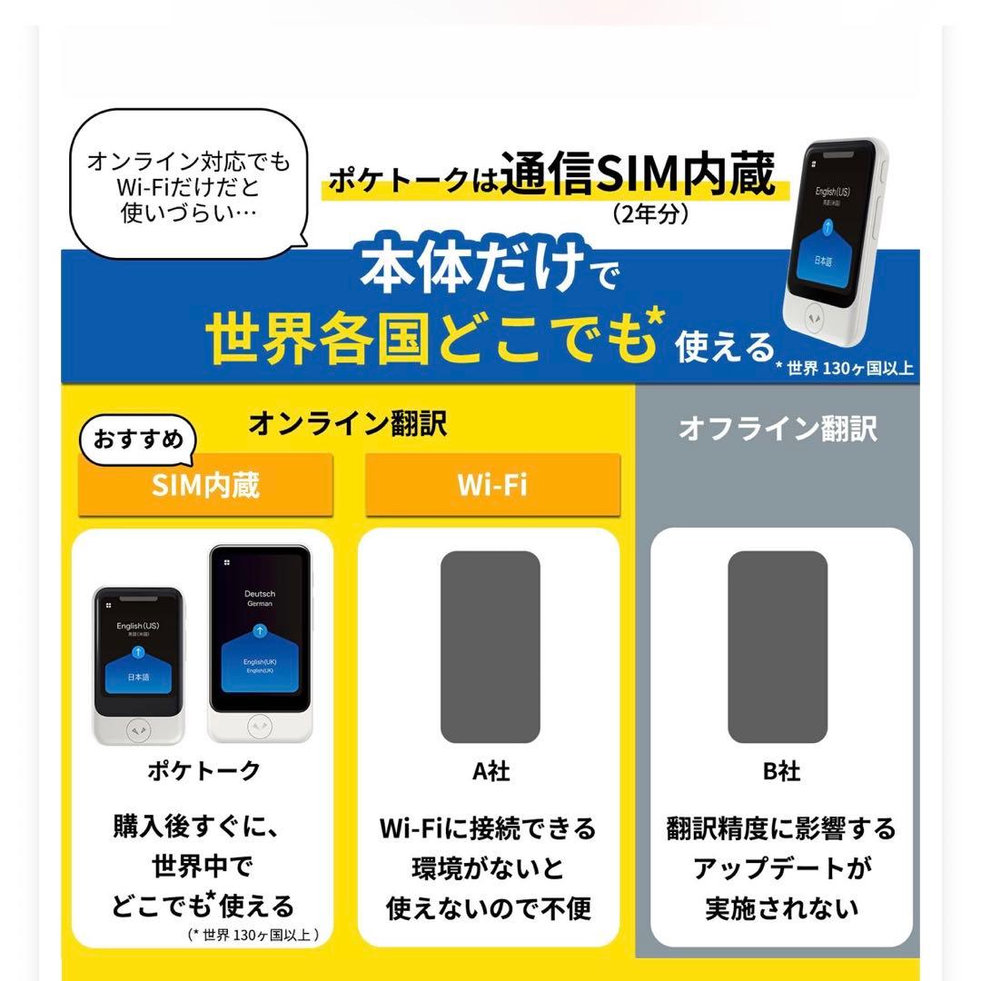 【極美品】POCKETALK S Plus 専用ケース付き
