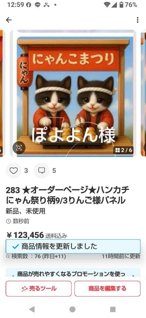 ぽよよん　ハンカチ　ねこちゃん柄