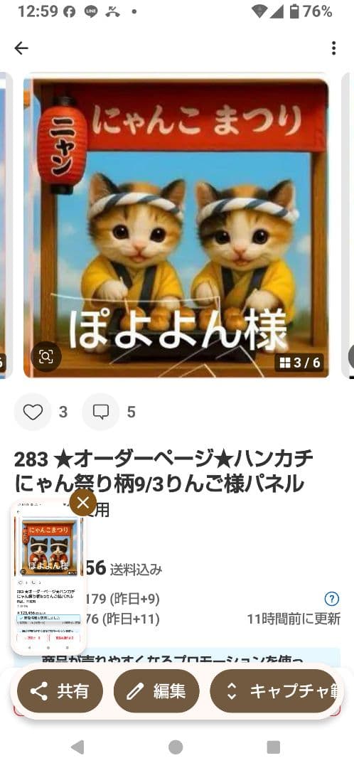ぽよよん　ハンカチ　ねこちゃん柄