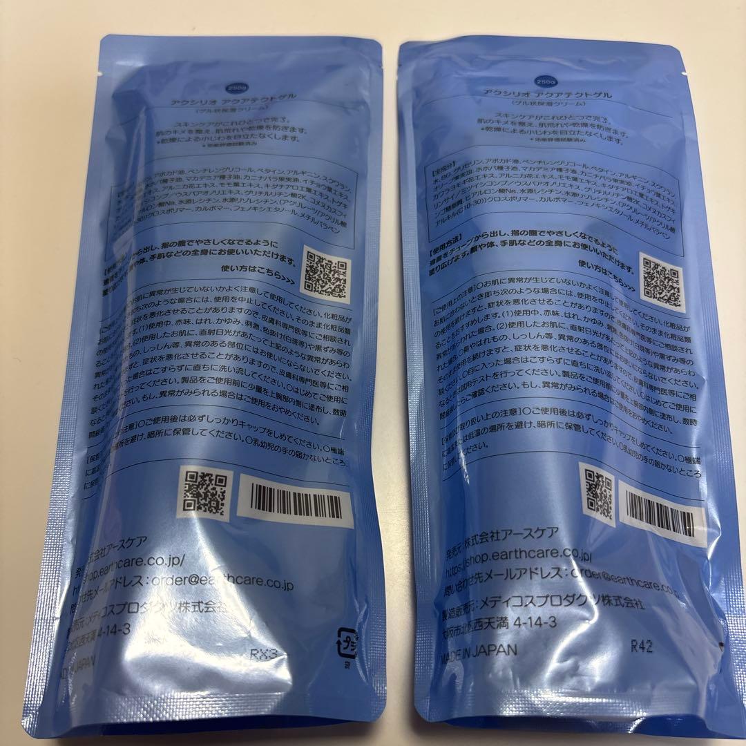 Aquatect gel 250g 2個セット